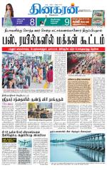 Trichy Main