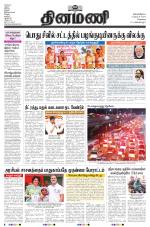 Dinamani - Tiruvallur