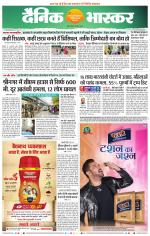 सतना-विंध्य