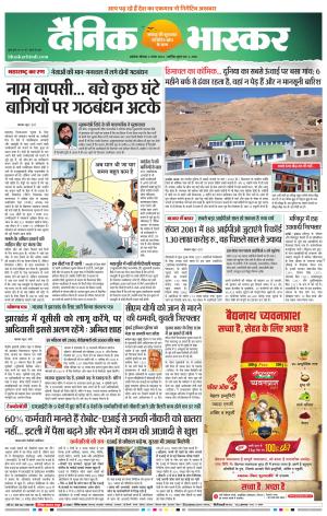 अकोला सिटी