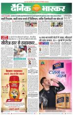 छिंदवाड़ा 