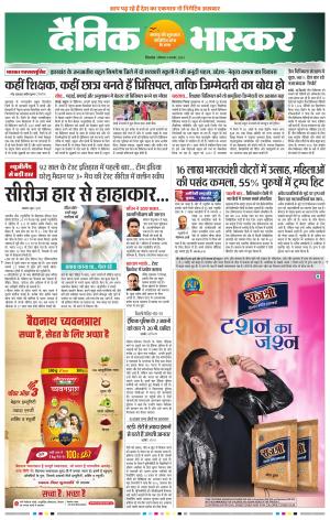 छिंदवाड़ा 