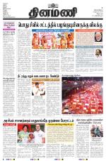 Dinamani - Villupuram