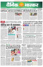 छतरपुर - टीकमगढ़ 