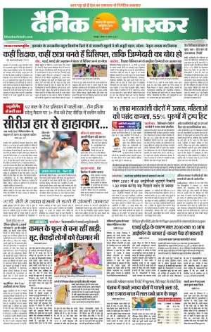 छतरपुर-टीकमगढ़