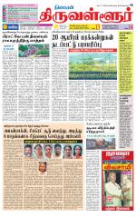 Tiruvellore-Chennai Supplement