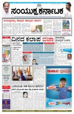 Namma Bengaluru, ಬೆಂಗಳೂರು