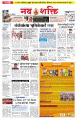 Navshakti Epaper