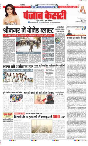Date 04-11-2024 Punjab Kesari Uttrakhand Main