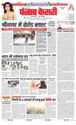 Gurugram - Punjab Kesari