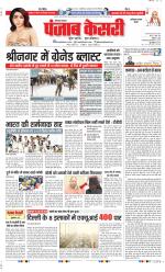 Faridabad - Punjab Kesari