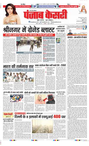  Date 04-11-2024 Punjab Kesari Bijnor