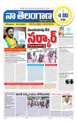 Naa Telangana Dynamic