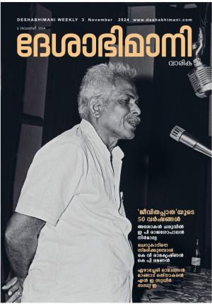 Kozhikode, 3rd November 2024