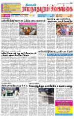 Sivagangai- Madurai Supplement