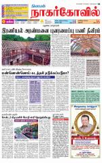 Kanyakumari-Nagarcoil Supplement