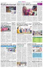 Nagarcoil Supplement