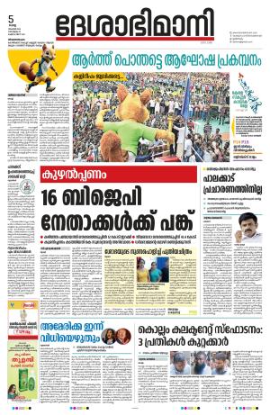 Thiruvananthapuram, 5 November 2024