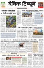 Dainik Tribune (Karnal Edition)
