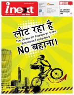 Lucknow Hindi ePaper, Lucknow Hindi Newspaper - InextLive