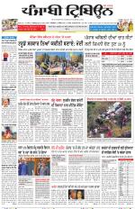 Punjabi Tribune