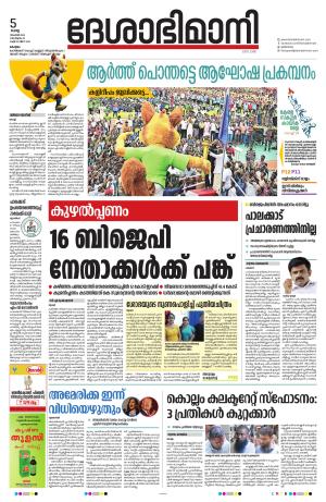 Kottayam, 5th November 2024