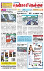 Nellai District-Tirunelveli Supplement