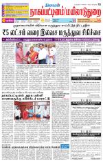 Nagai-Trichy Supplement