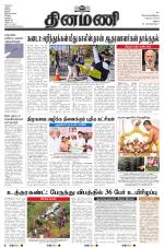 Dinamani - Virudhunagar