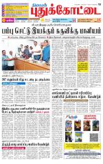 Pudukkottai-Trichy Supplement