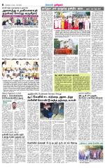 Pollachi-Coimbatore Supplement