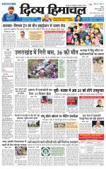 Divya Himachal Shimla+Mera Shimla +Aastha