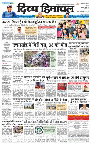 Divya Himachal Shimla