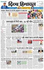 Divya Himachal Chandigarh+Mera Shimla +Aastha