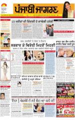 Chandigarh: Punjabi jagran News : 12th December 2014