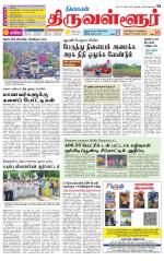 Tiruvellore-Chennai Supplement