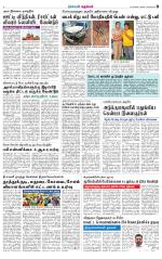Nellai City-Tirunelveli Supplement