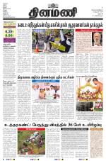 Dinamani - Dharmapuri