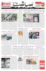Siasat Daily