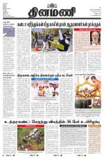 Dinamani - Villupuram