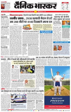 अकोला सिटी