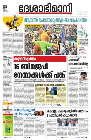 Ernakulam, 05 November 2024