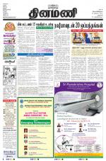 Dinamani - Dharmapuri