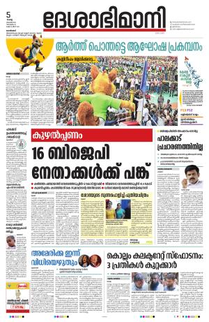 Kozhikode, 05 November 2024
