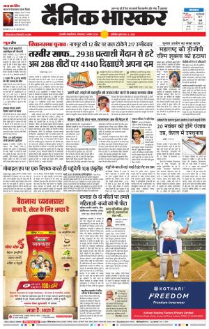 छत्रपति संभाजीनगर