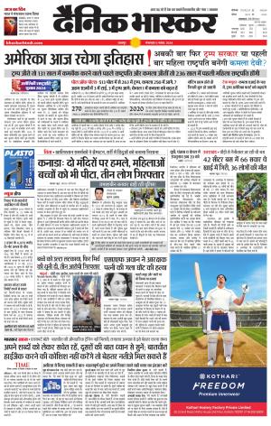 छतरपुर-टीकमगढ़