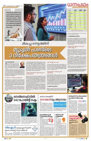 dhanapadham, November 05