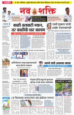 Navshakti Epaper