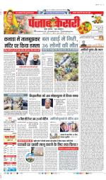 DELHI MAIN - PUNJAB KESARI