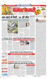 Gurugram - Punjab Kesari